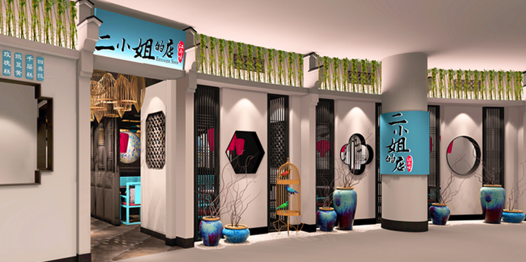 深圳二小姐的店餐飲空間設(shè)計-1